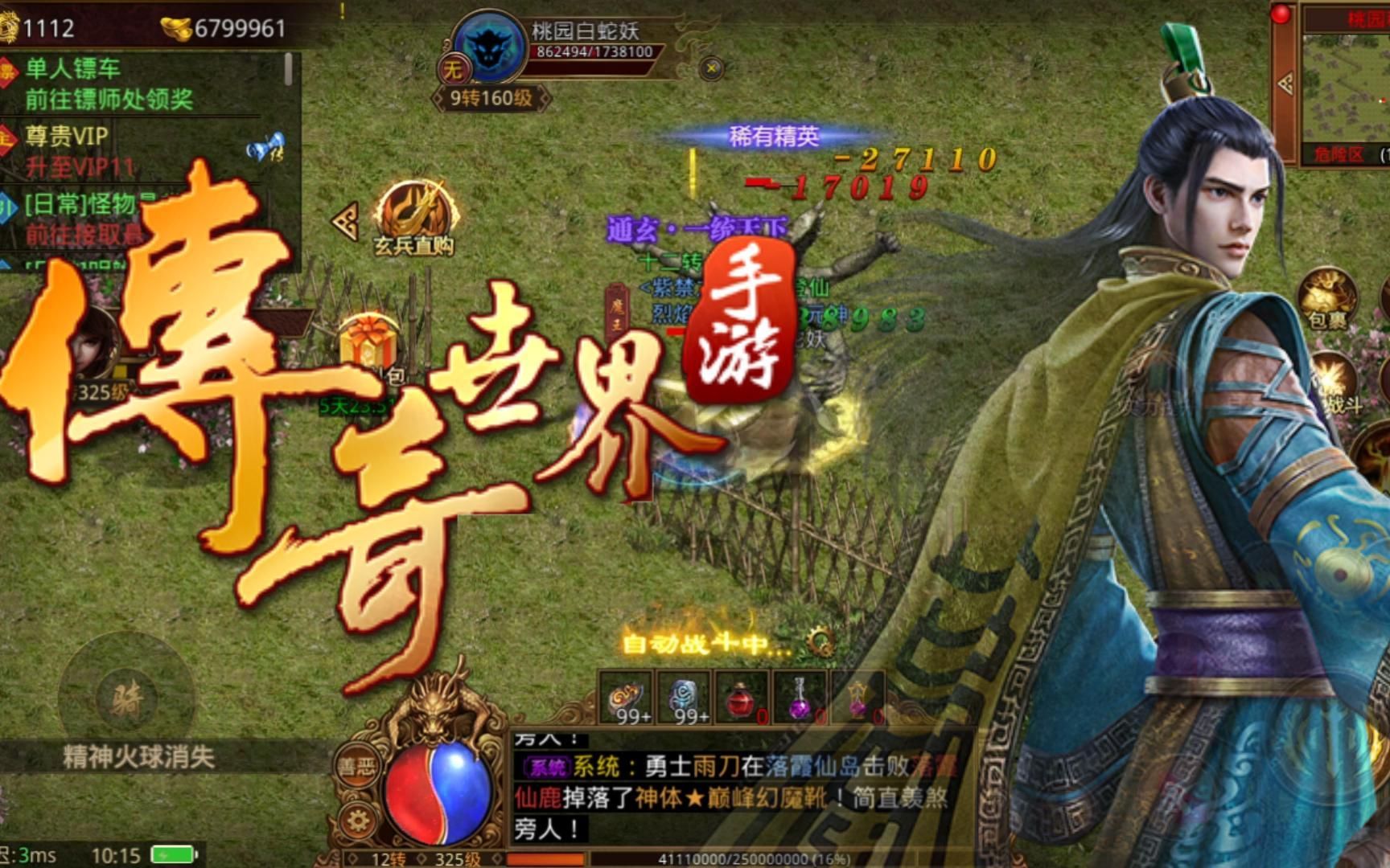 《传世无双之金装裁决》手游官网：VIP 免费解锁攻略，新手极速成长秘籍(图3)