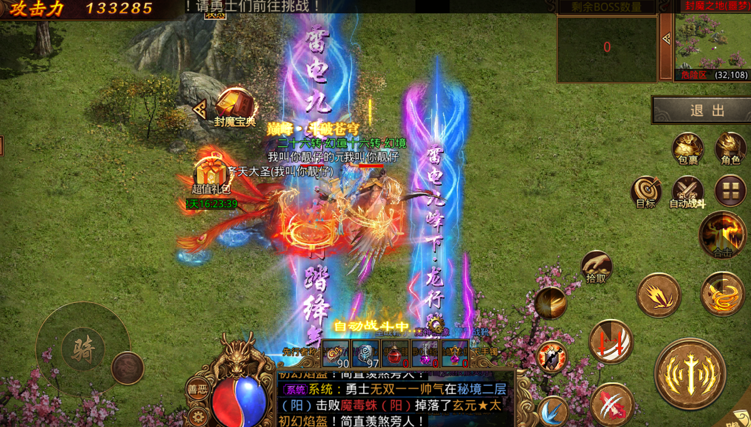 《传世无双之金装裁决》手游官网：元神系统免费觉醒！合击技能搭配与战斗技巧(图3)