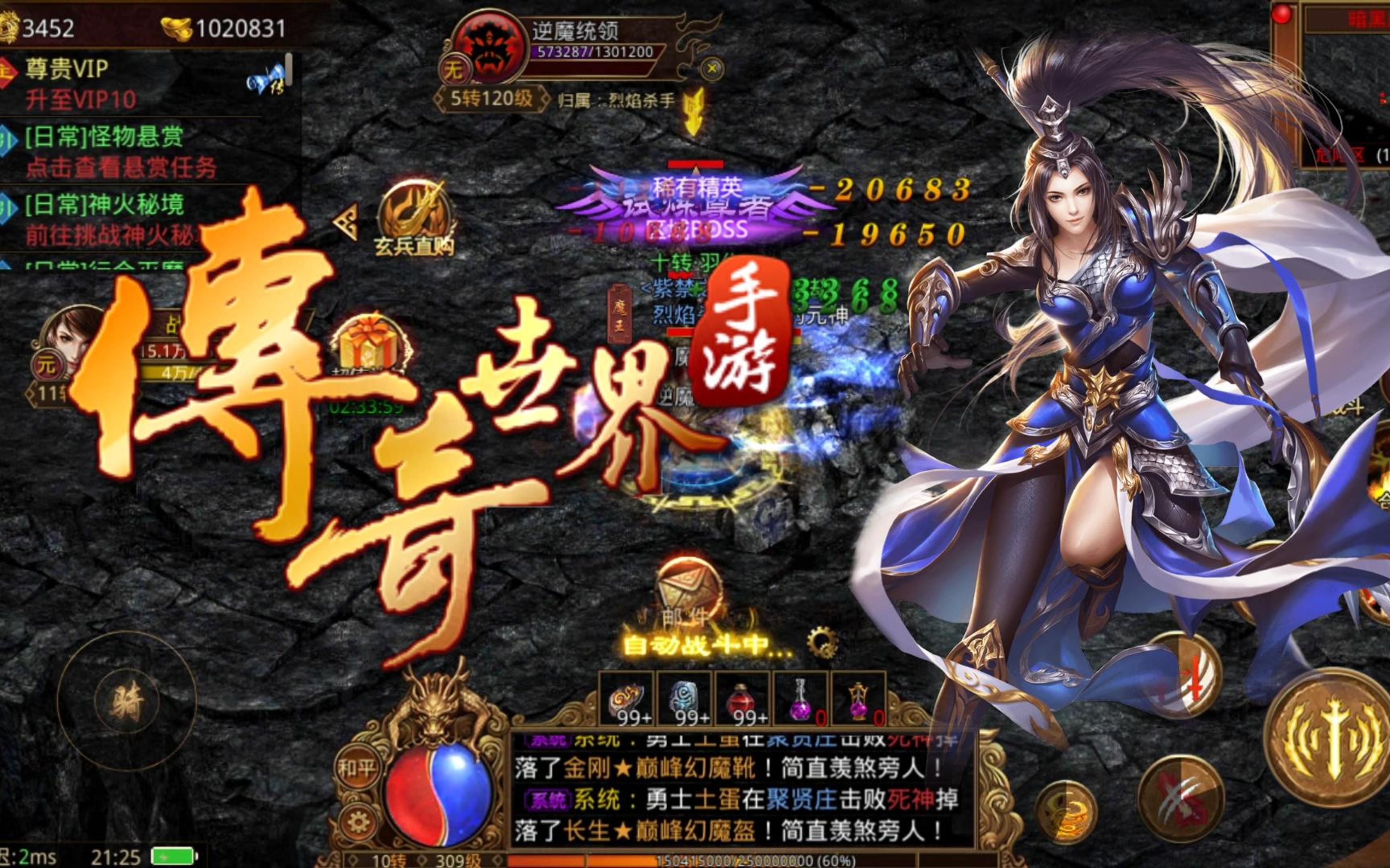 《传世无双之金装裁决》手游：2025元神合击攻略，六套组合技助你跨服称王！