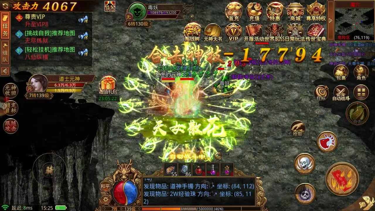 《传世无双之金装裁决》手游：三职业六合击玩法揭秘，元神合击才是真传奇！(图2)