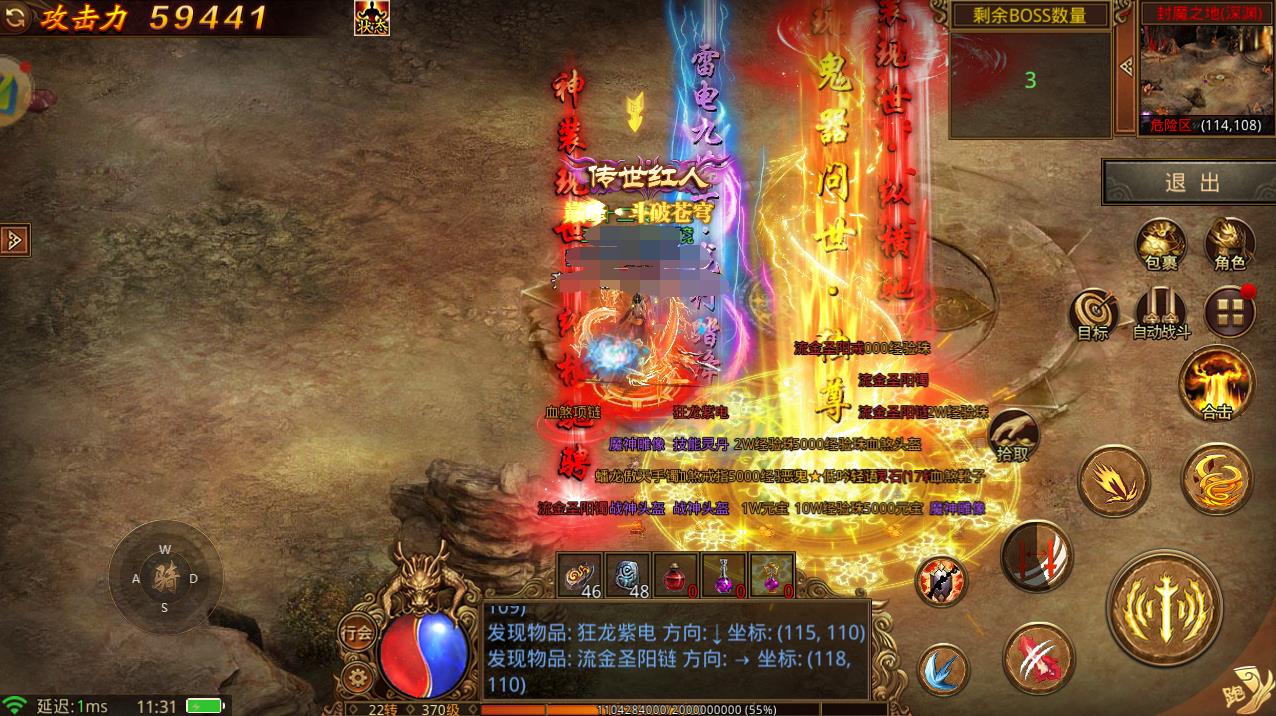 《传世无双之金装裁决》手游：三职业六合击玩法揭秘，元神合击才是真传奇！(图3)