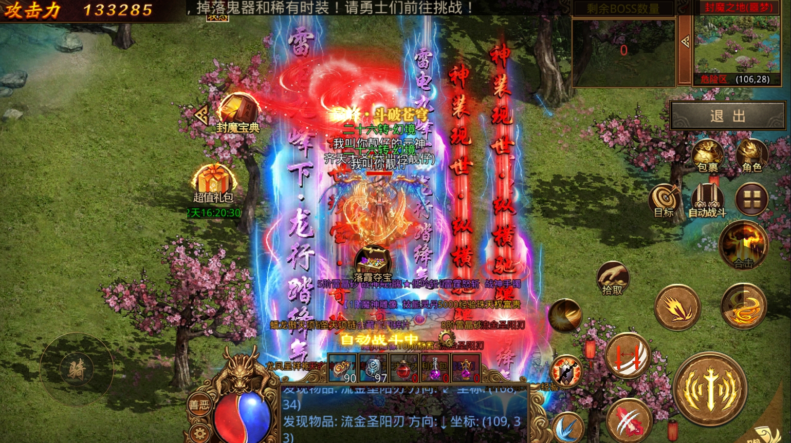 《传世无双之金装裁决》手游：免费VIP解锁指南，专属特权与快速升级攻略(图3)