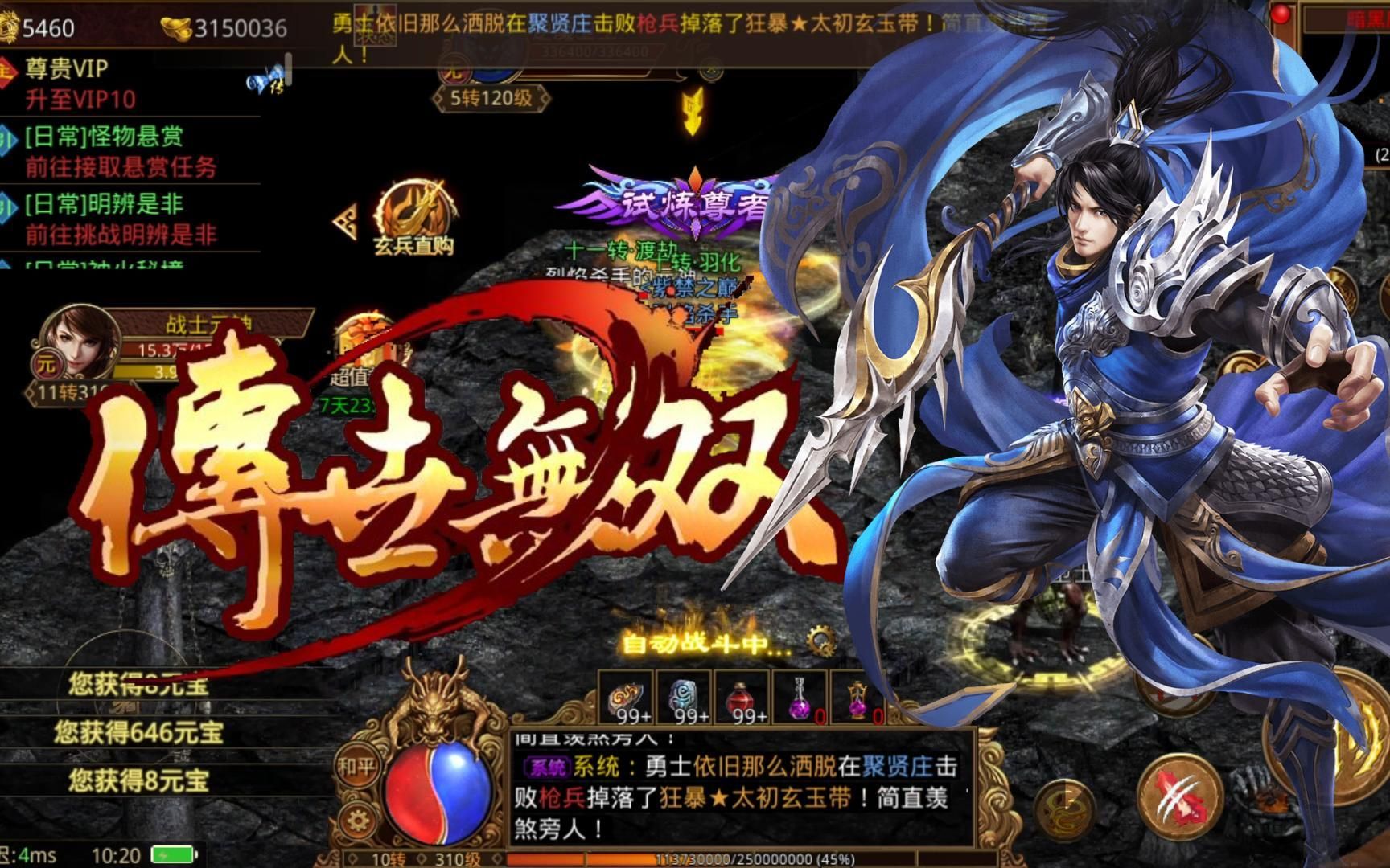 传世无双之金装裁决：元神合击12种组合，微投入也能称霸沙城！(图2)