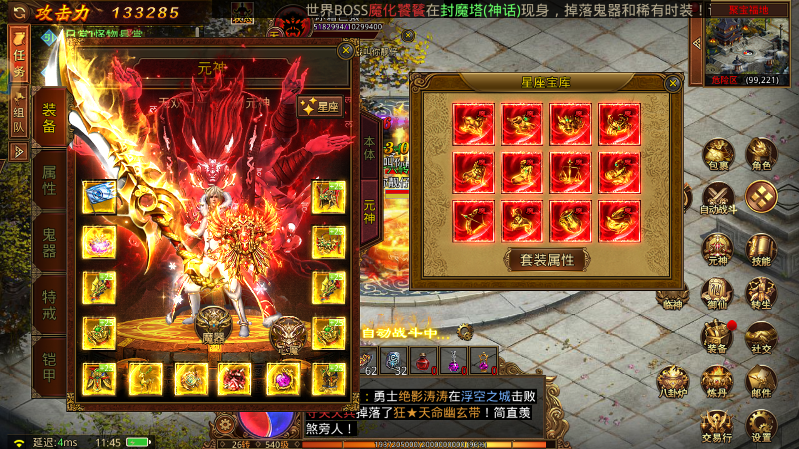 传世无双之金装裁决：元神合击12种组合，微投入也能称霸沙城！(图3)