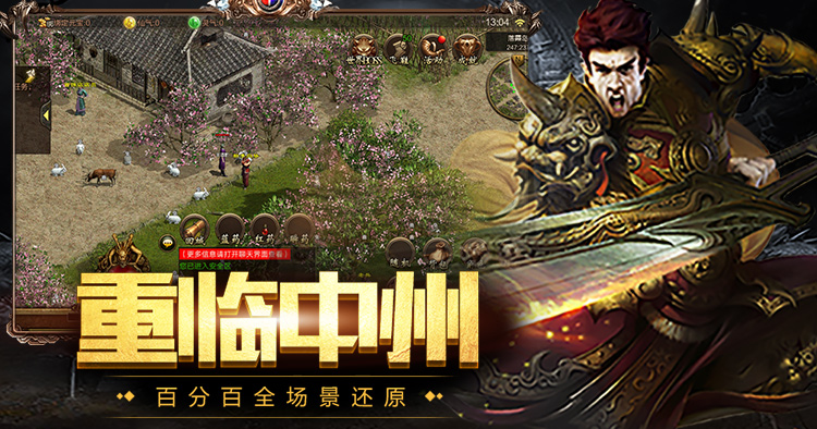 《传世无双之金装裁决》手游官网：金装共鸣解锁专属特效，万人同屏跨服战流畅不卡顿！(图2)