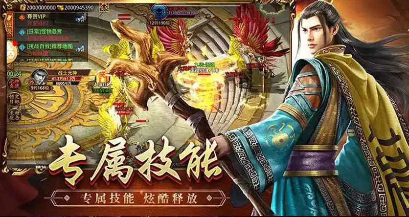 《传世无双之金装裁决》手游官网：送VIP，金装淬炼，交易行摆摊让战力阶梯式飙升！(图3)