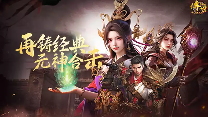 《传世无双之金装裁决》手游官网：古墓夺宝+苍月岛争霸，合击技秒怪爽感拉满热血升级！(图1)