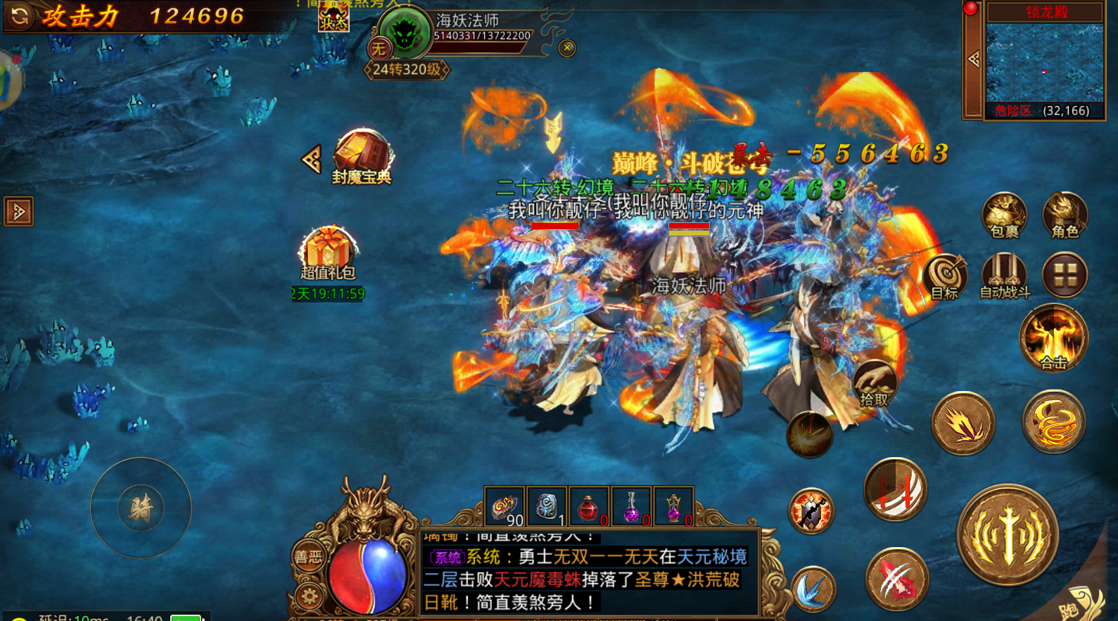 《传世无双之金装裁决》:经典传奇热血重燃,元神合击开启策略新篇章!(图2) 《传世无双之金装裁决》:经典传奇热血重燃,元神合击开启策略新篇章!(图2)