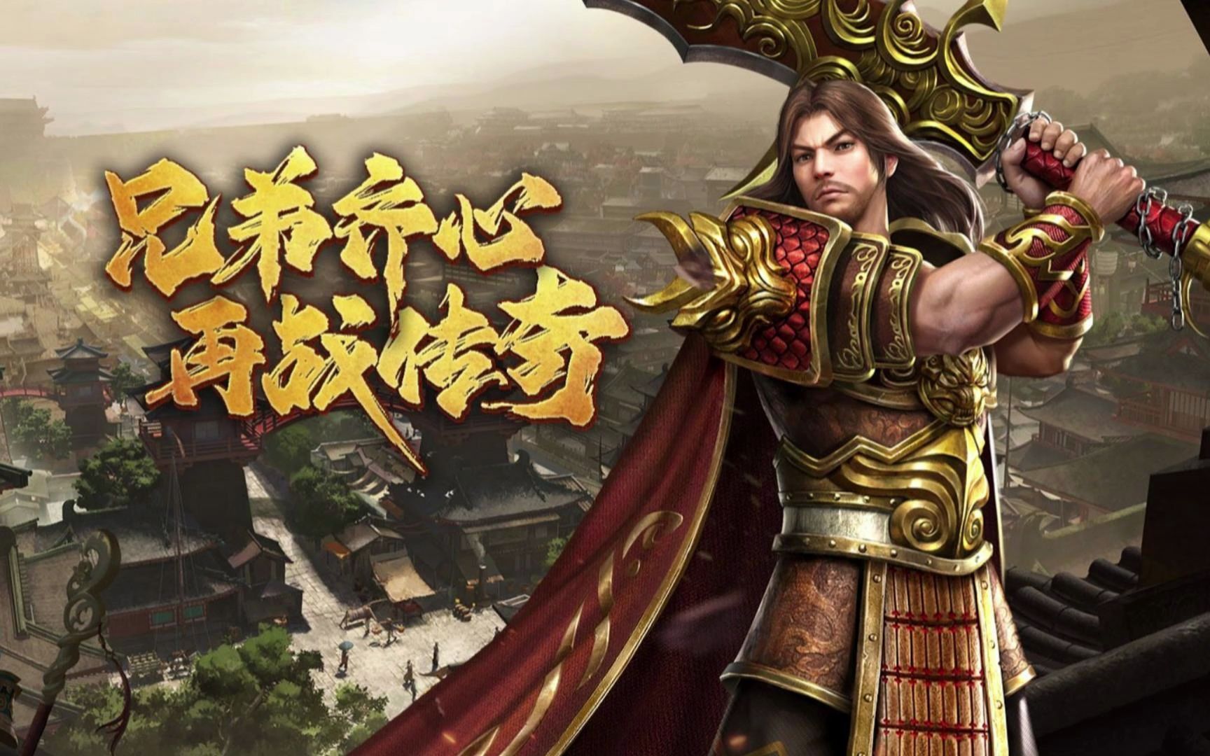 《传世无双之金装裁决》深度评测：是情怀完美复刻，还是创新超越经典之作？(图1)