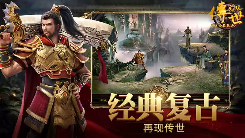 ​老玩家必冲！《金装裁决之传世无双》经典复刻+双职业合击重拾热血！(图2)