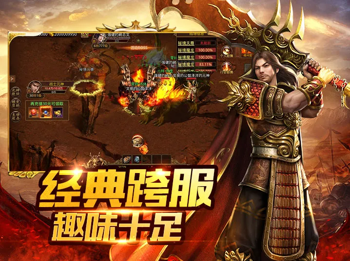 金装裁决之传世无双:元神合击重塑经典,金装之路再续传奇(图1) 金装裁决之传世无双:元神合击重塑经典,金装之路再续传奇(图1)